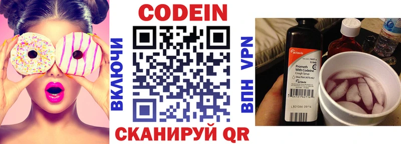 Купить где  Люберцы  Кодеин напиток Lean (лин) 