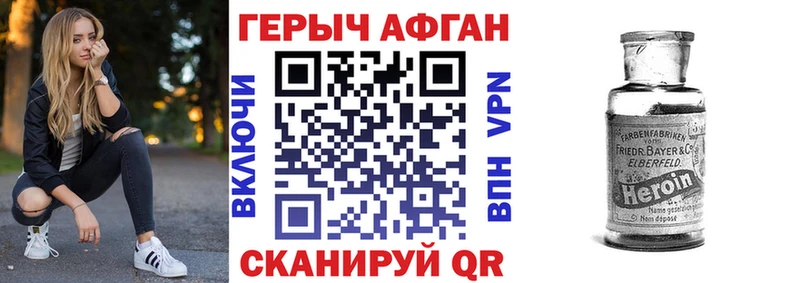 Героин герыч  Купить  Люберцы 