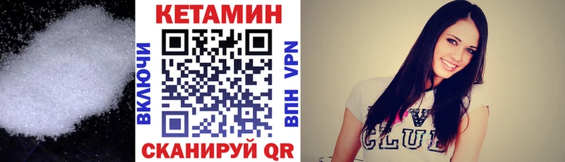 Купить  Люберцы  КЕТАМИН VHQ 