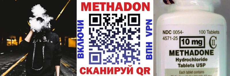 Метадон VHQ  Купить где  Люберцы 